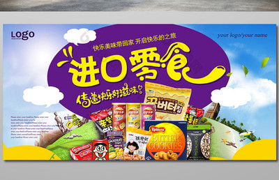 環球臻選，奶香漫溢 進口乳制品創意品鑒展板