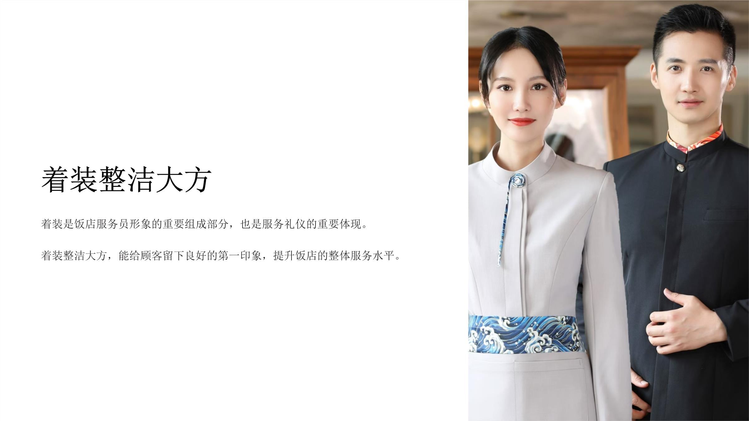 飯店服務禮儀規(guī)范在會議及展覽服務中的應用與精進
