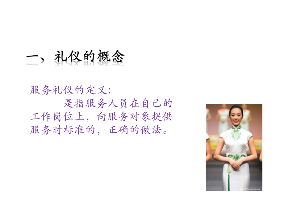 優(yōu)化服務體驗，賦能品牌價值 連鎖門店員工服務禮儀與會議展覽專項培訓體系構(gòu)建